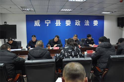 威宁政法委组织召开两城区平安建设座谈会